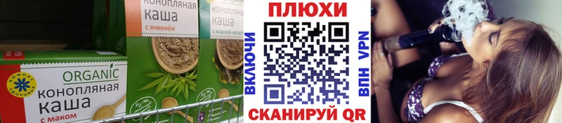 Еда ТГК марихуана  Шацк 