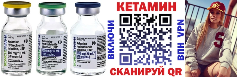 КЕТАМИН VHQ  hydra как зайти  Шацк 
